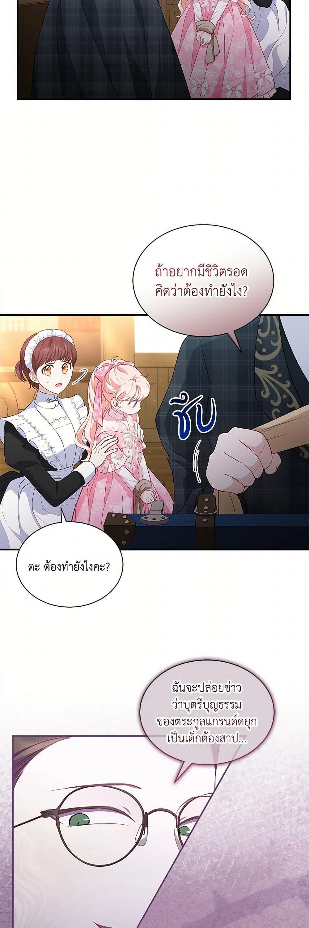 Obsessed With Shuelina ตอนที่ 21 4