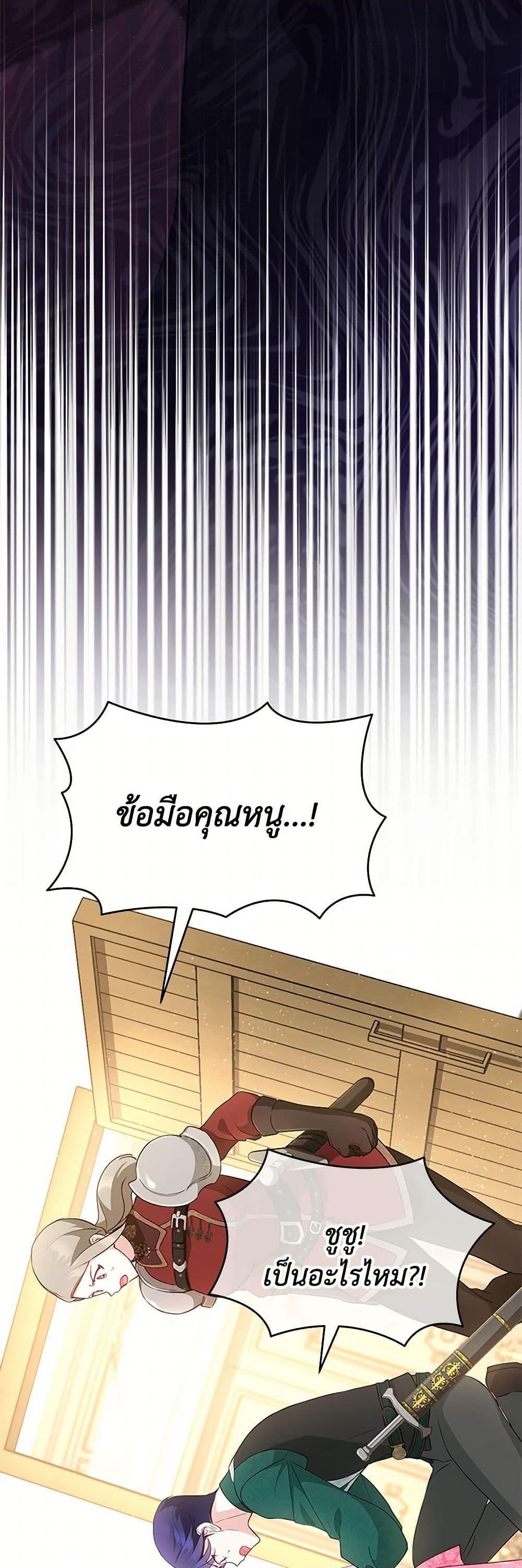 Obsessed With Shuelina ตอนที่ 21 9