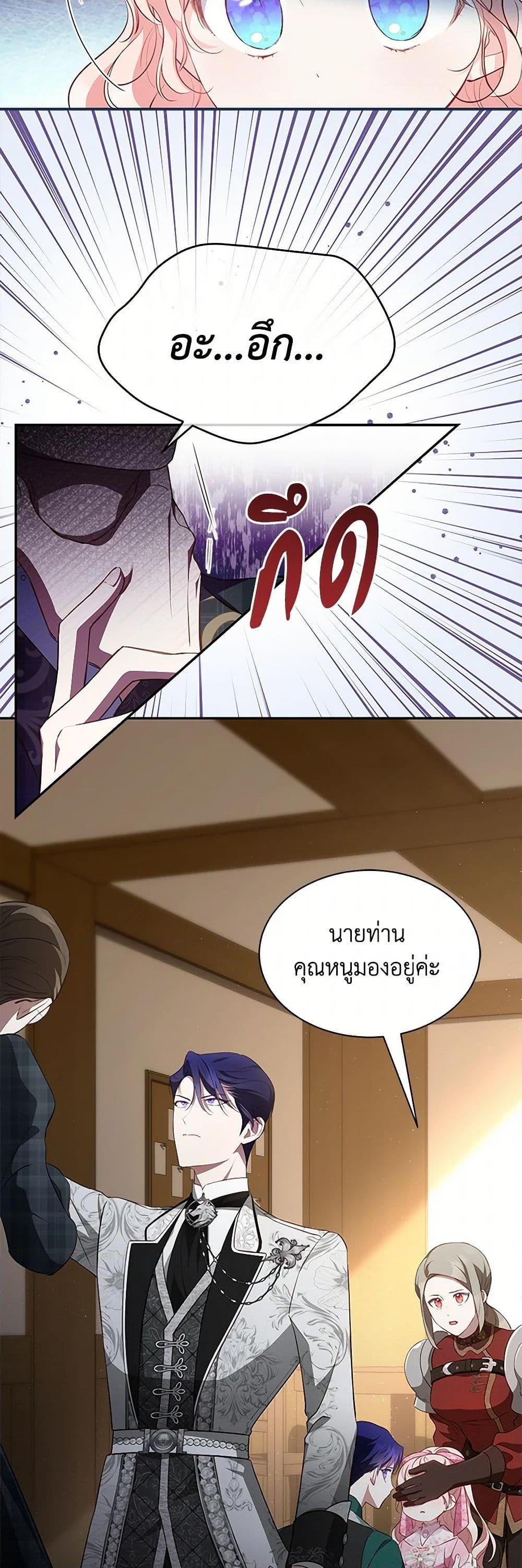 Obsessed With Shuelina ตอนที่ 21 12
