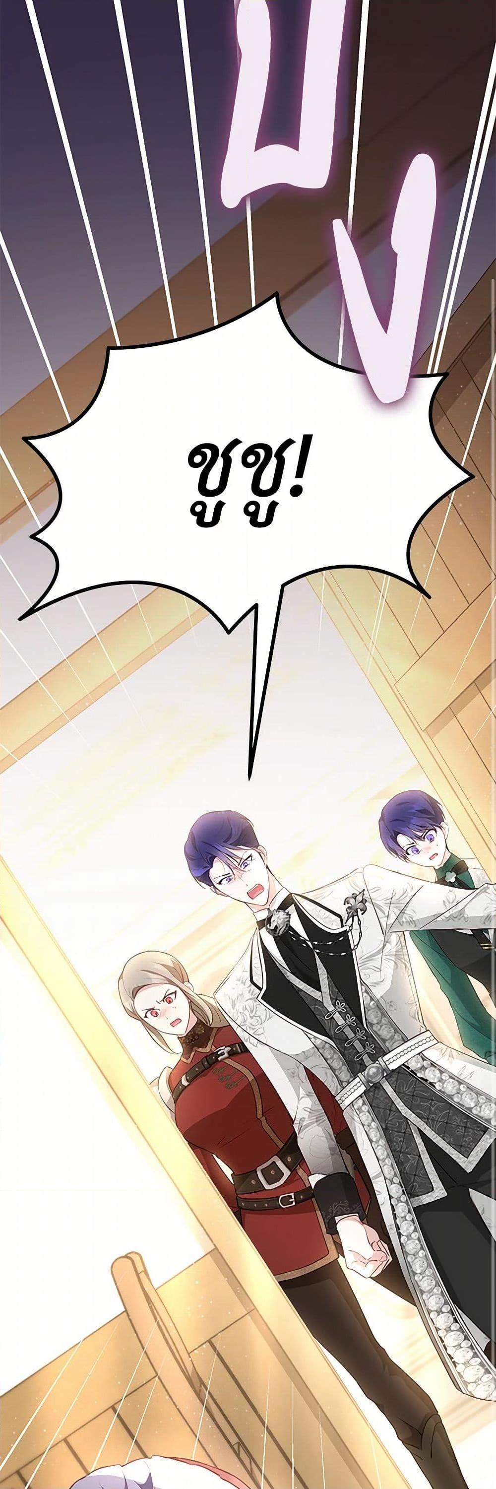Obsessed With Shuelina ตอนที่ 21 7