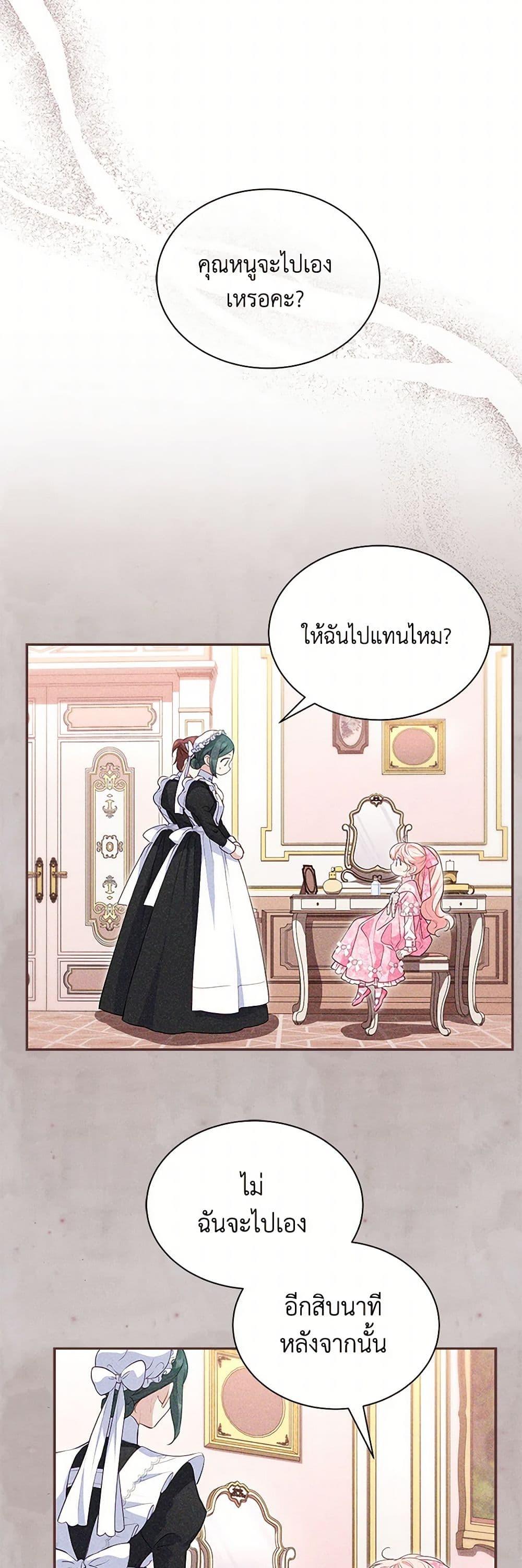Obsessed With Shuelina ตอนที่ 21 19