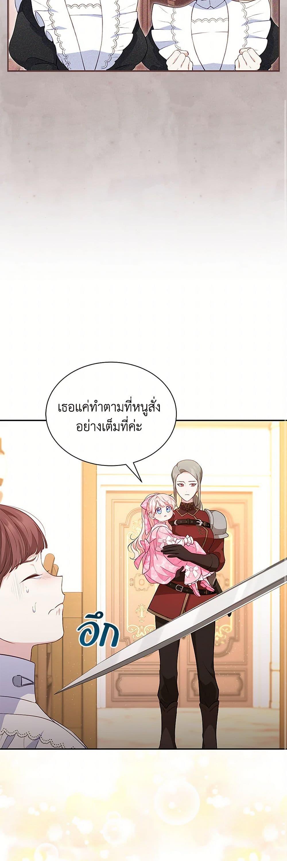 Obsessed With Shuelina ตอนที่ 21 21