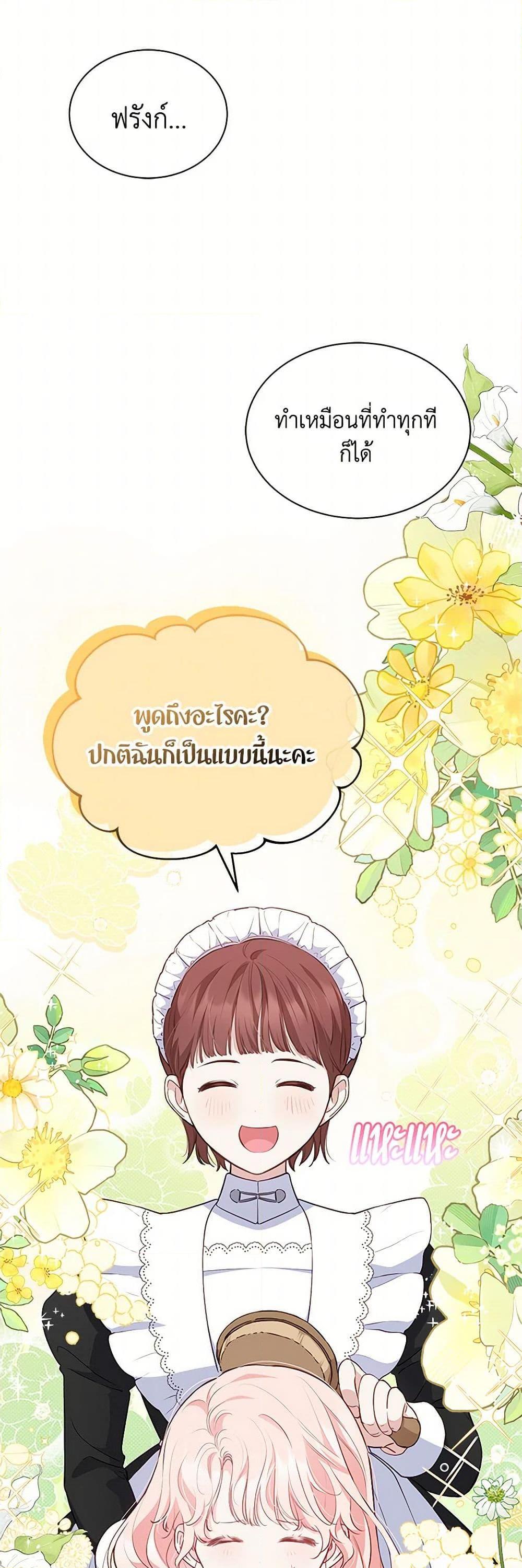 Obsessed With Shuelina ตอนที่ 21 23