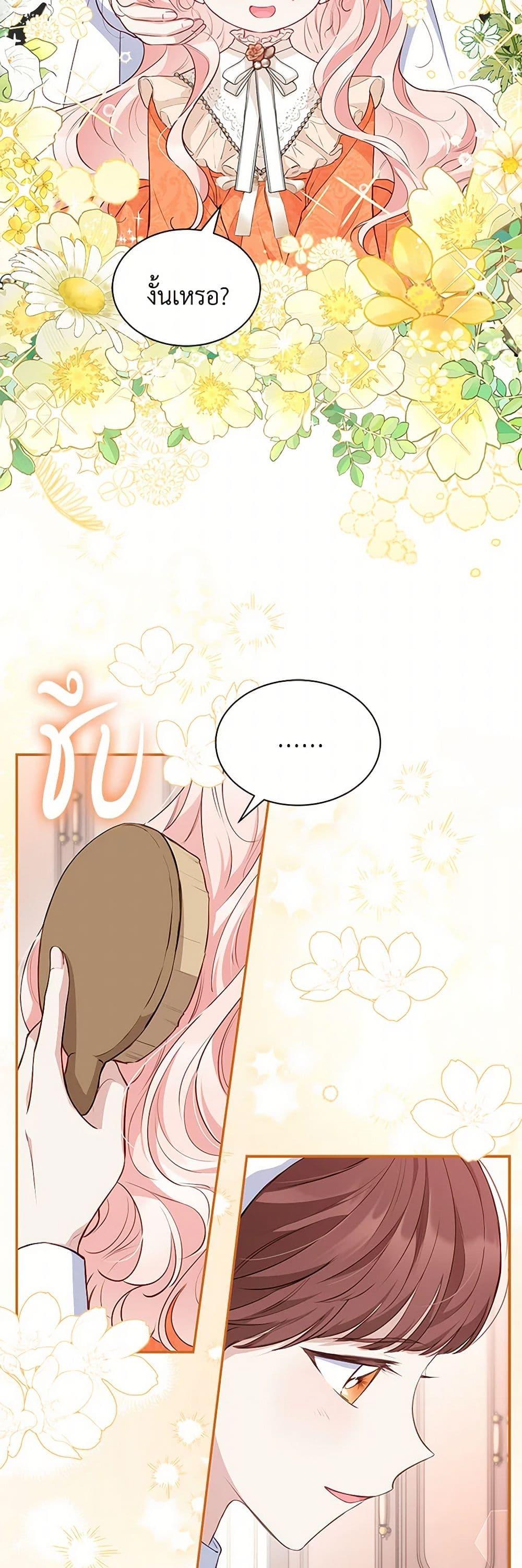 Obsessed With Shuelina ตอนที่ 21 24