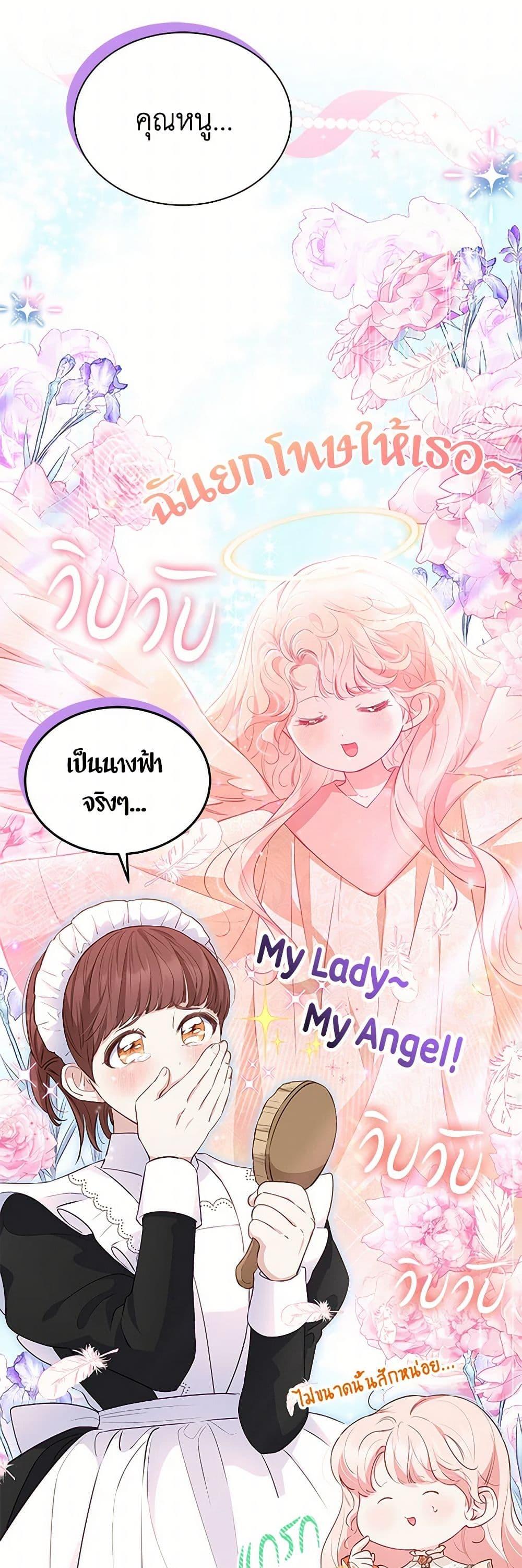 Obsessed With Shuelina ตอนที่ 21 27