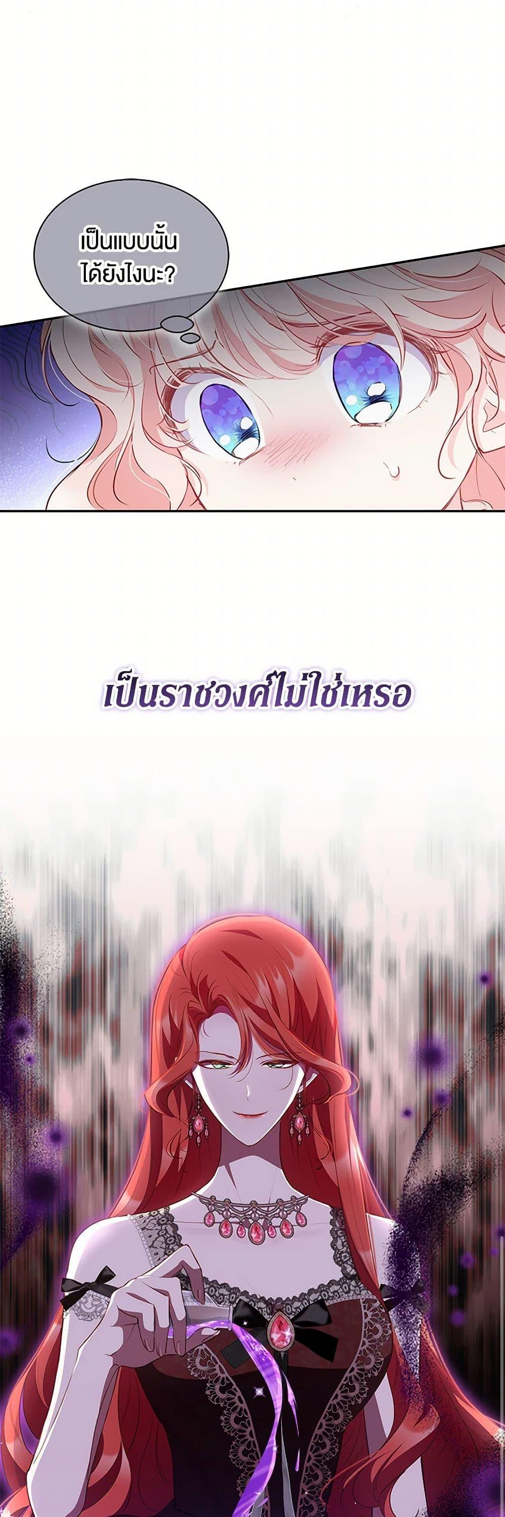 Obsessed With Shuelina ตอนที่ 21 35