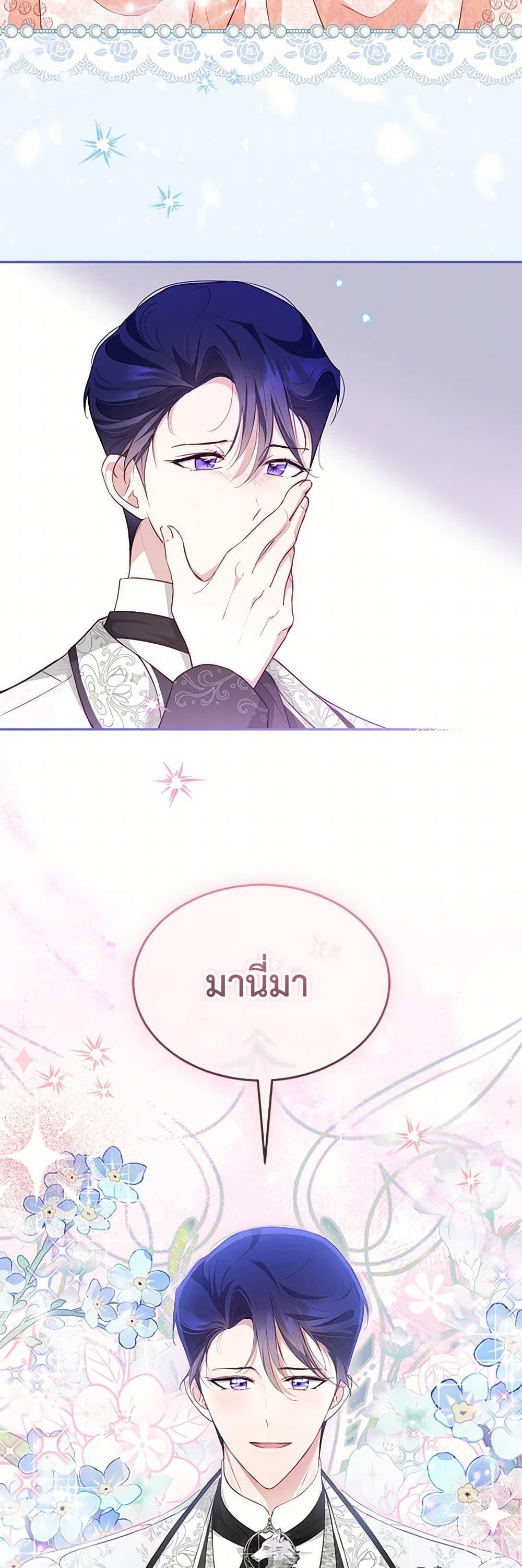 Obsessed With Shuelina ตอนที่ 21 48