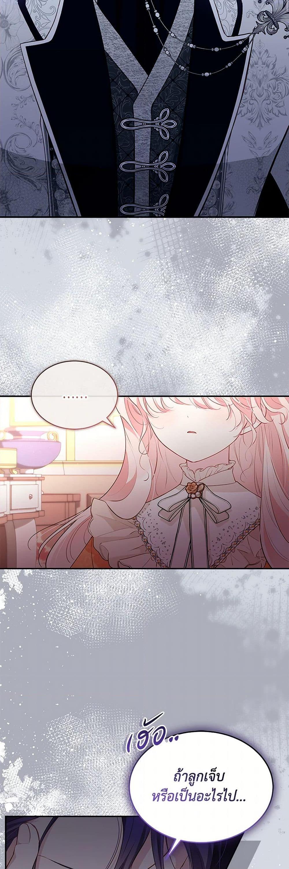 Obsessed With Shuelina ตอนที่ 21 44