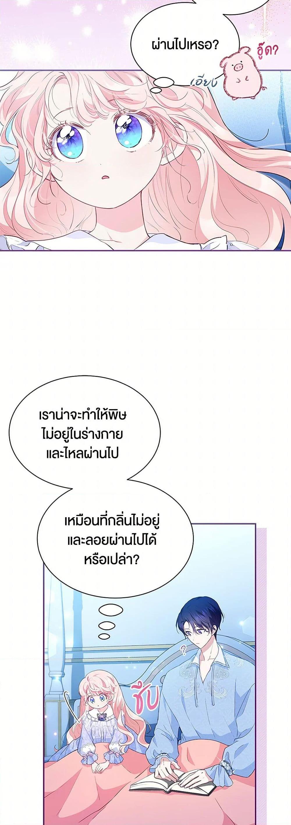 Obsessed With Shuelina ตอนที่ 22 5