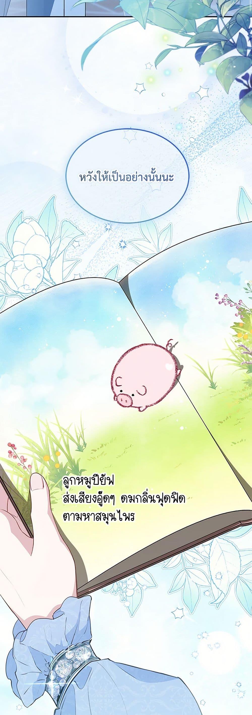 Obsessed With Shuelina ตอนที่ 22 3
