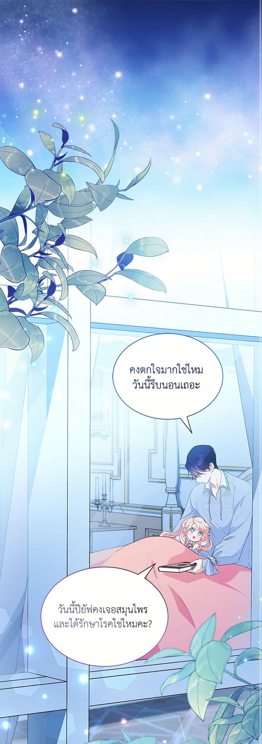 Obsessed With Shuelina ตอนที่ 22 2