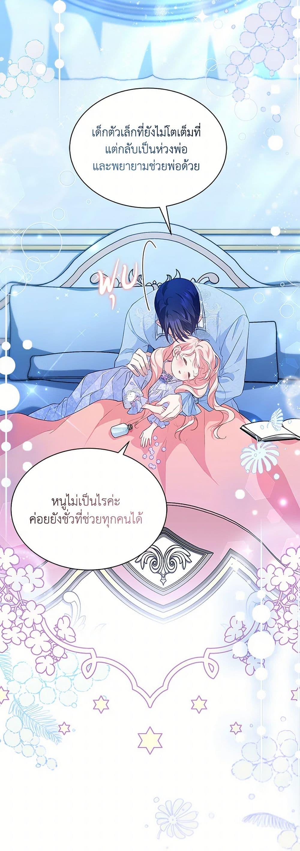 Obsessed With Shuelina ตอนที่ 22 18