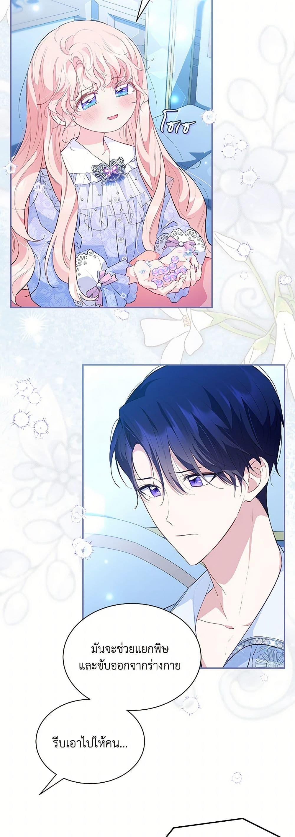 Obsessed With Shuelina ตอนที่ 22 15