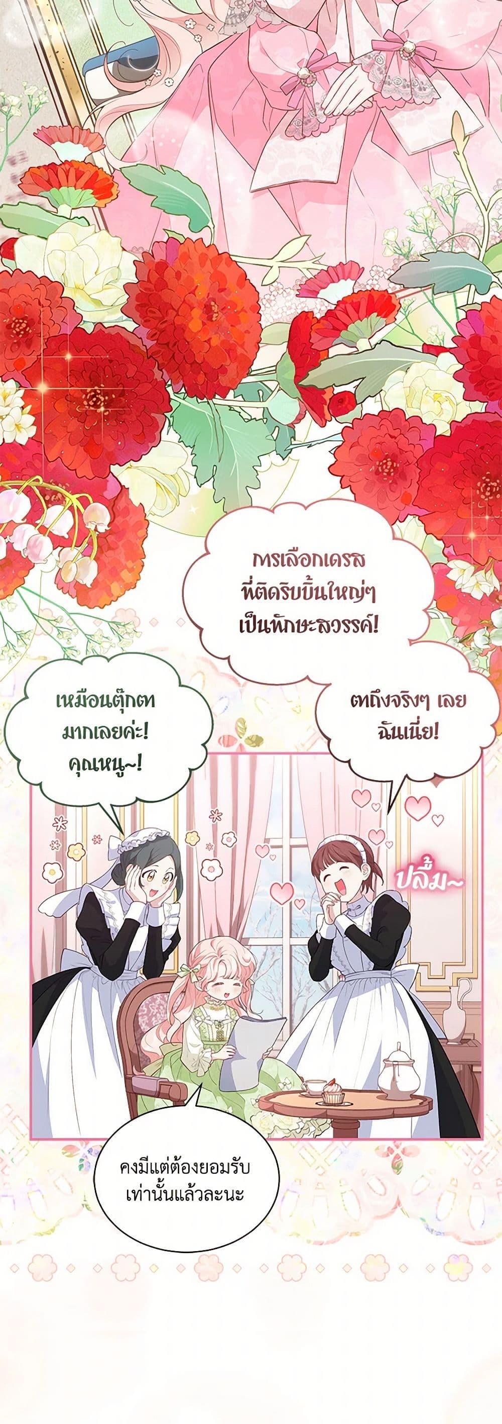 Obsessed With Shuelina ตอนที่ 22 21