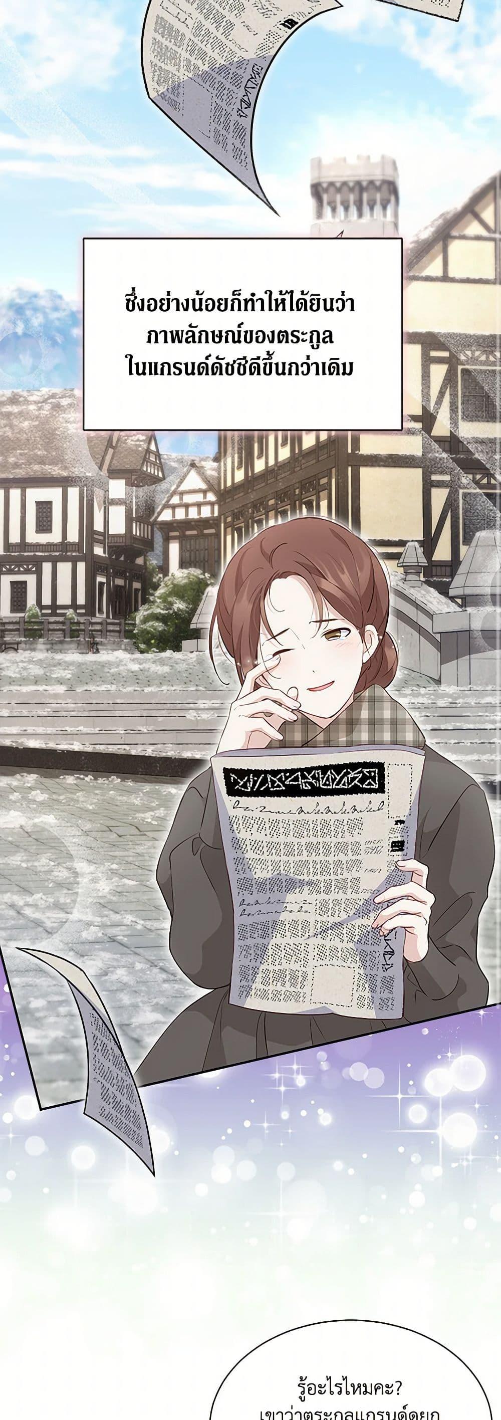 Obsessed With Shuelina ตอนที่ 22 25