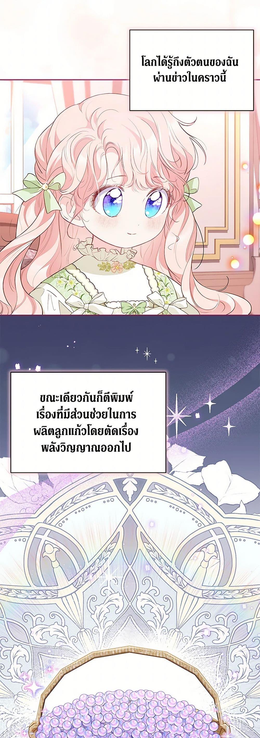 Obsessed With Shuelina ตอนที่ 22 22