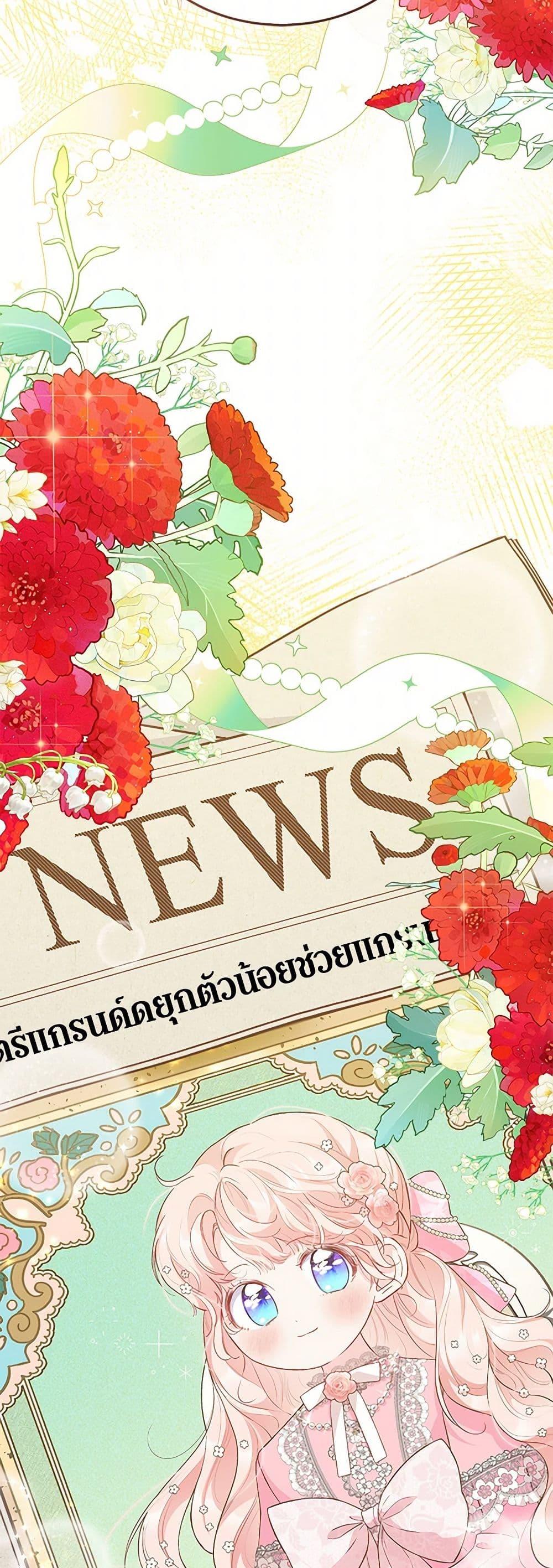 Obsessed With Shuelina ตอนที่ 22 20