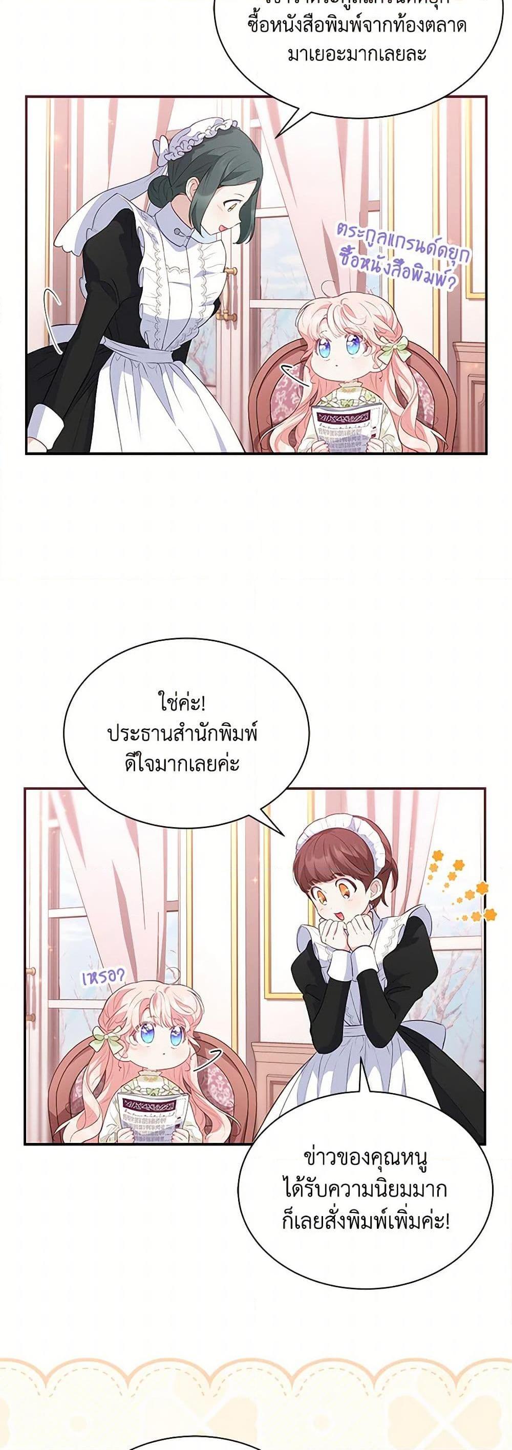 Obsessed With Shuelina ตอนที่ 22 26