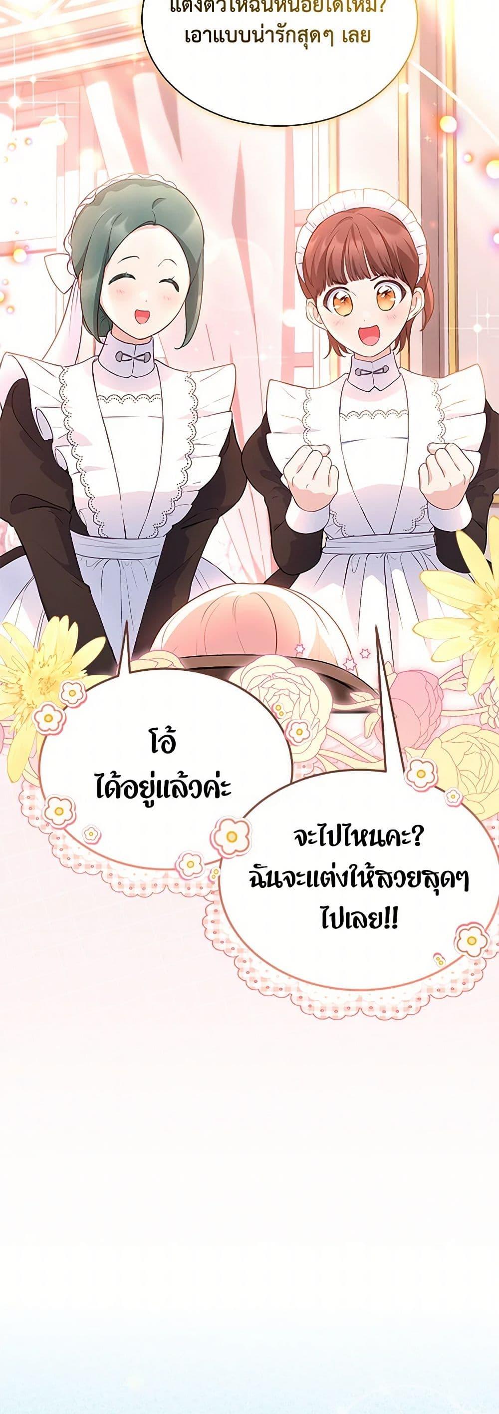 Obsessed With Shuelina ตอนที่ 22 30