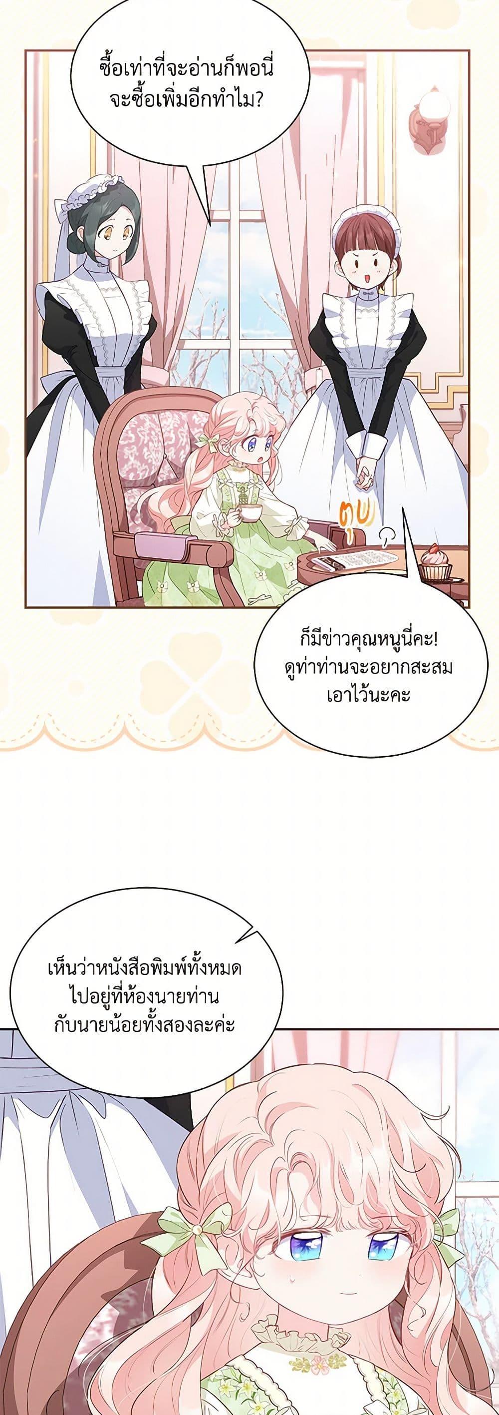 Obsessed With Shuelina ตอนที่ 22 27