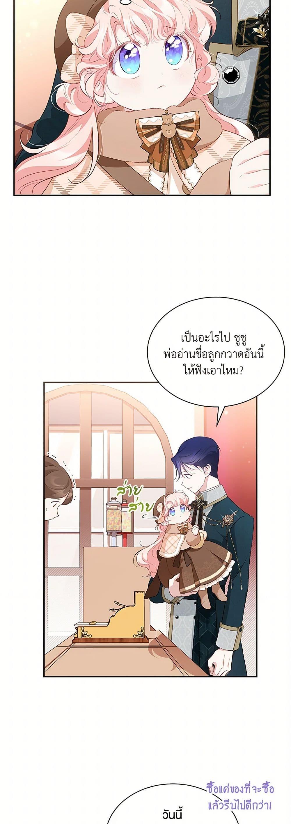 Obsessed With Shuelina ตอนที่ 22 39
