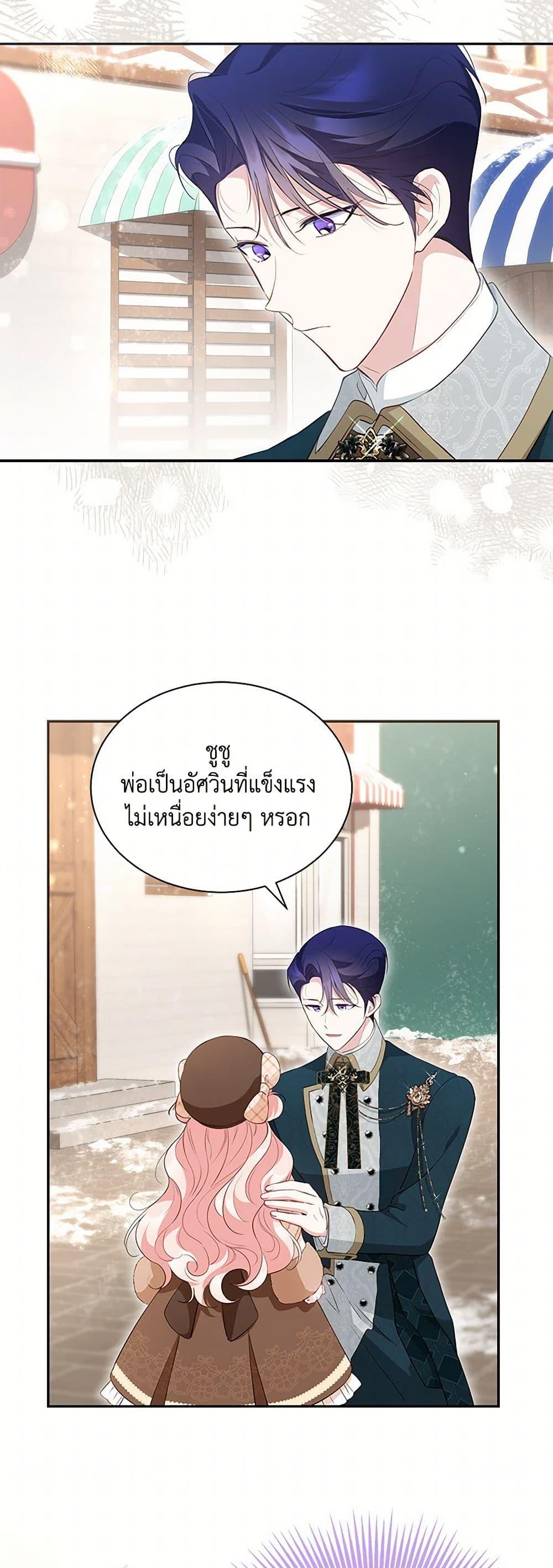 Obsessed With Shuelina ตอนที่ 22 34