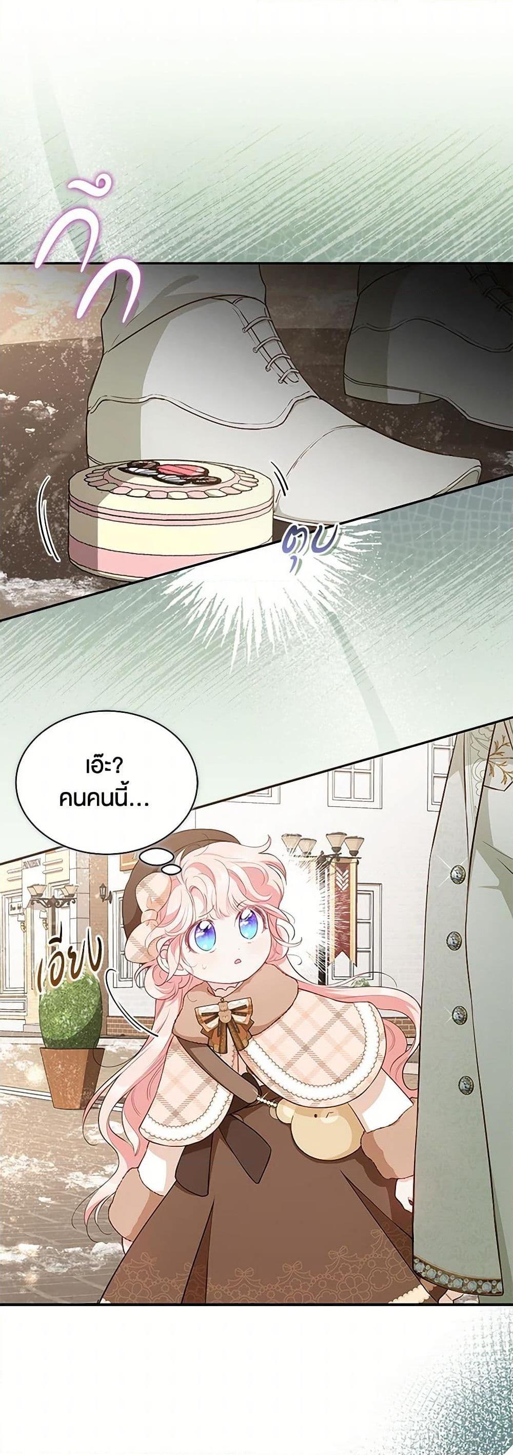 Obsessed With Shuelina ตอนที่ 22 49