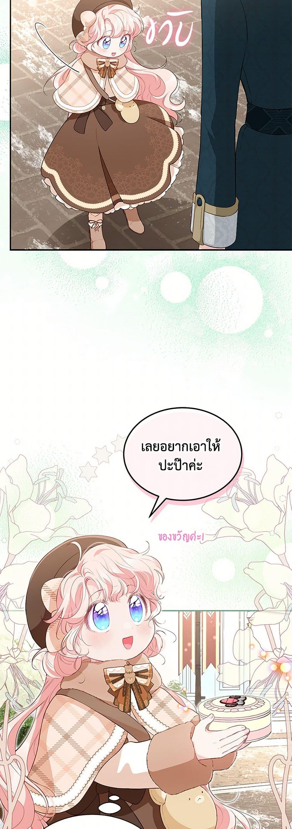 Obsessed With Shuelina ตอนที่ 22 46