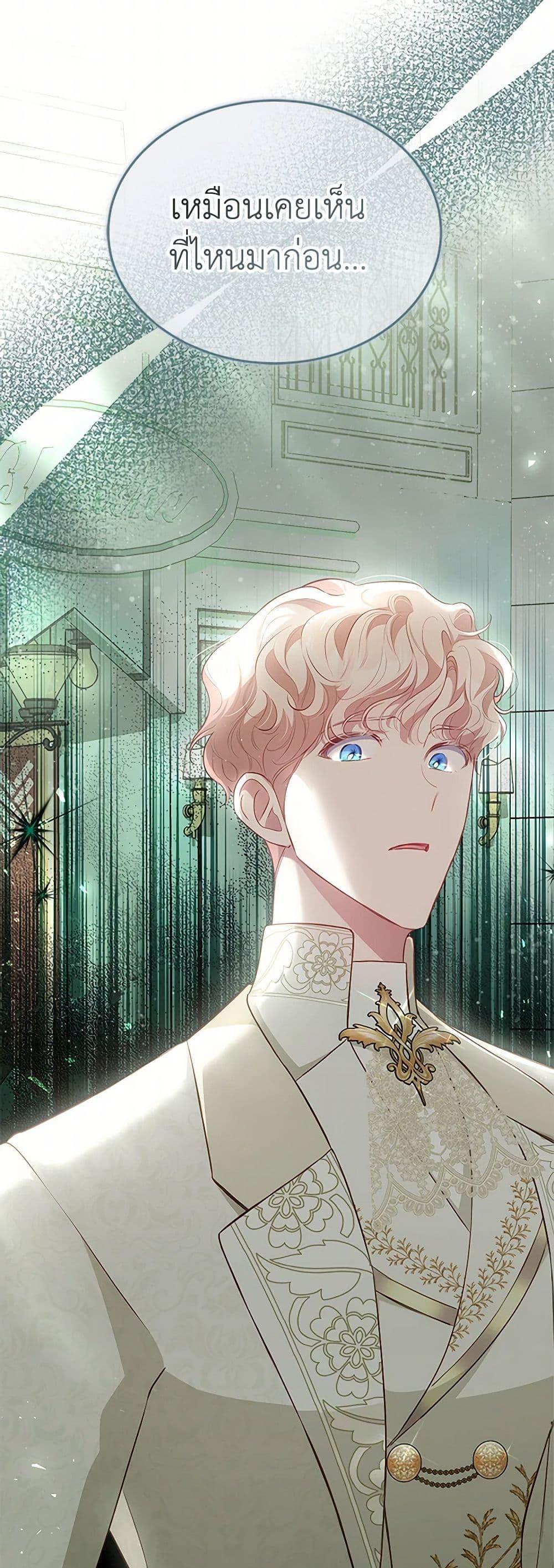 Obsessed With Shuelina ตอนที่ 22 50