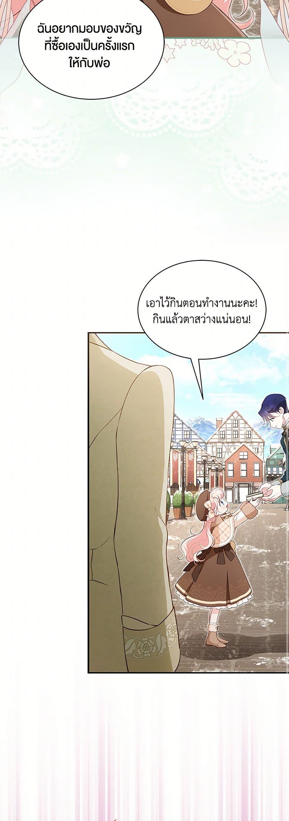 Obsessed With Shuelina ตอนที่ 22 47