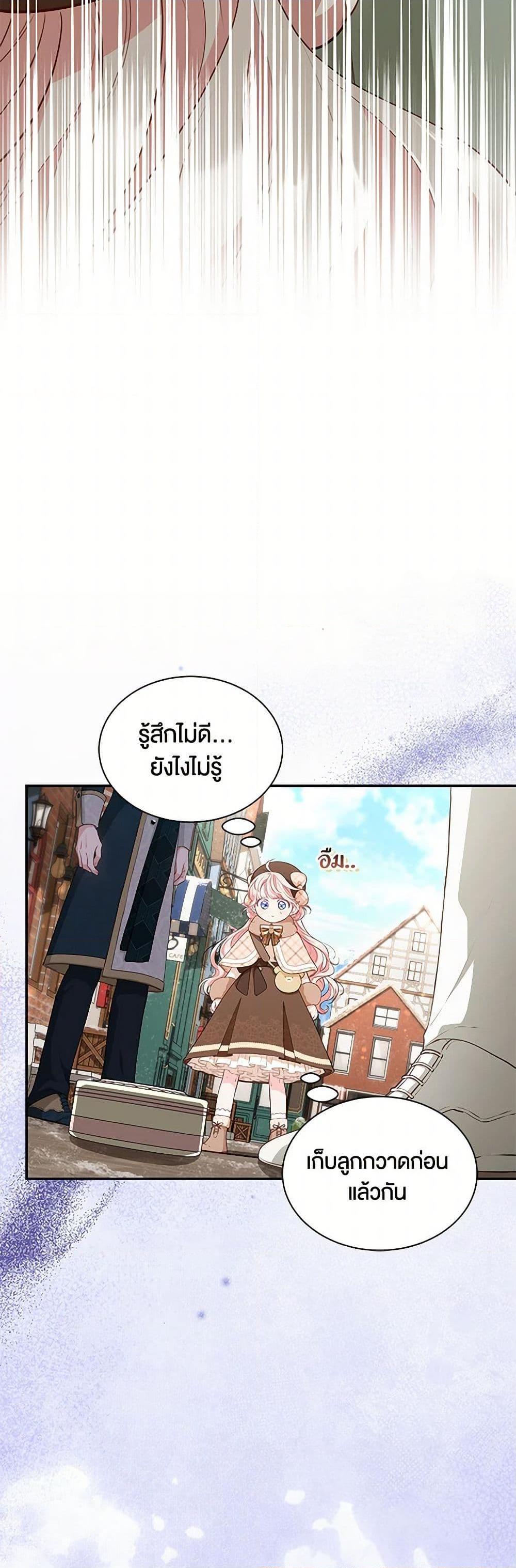 Obsessed With Shuelina ตอนที่ 23 4