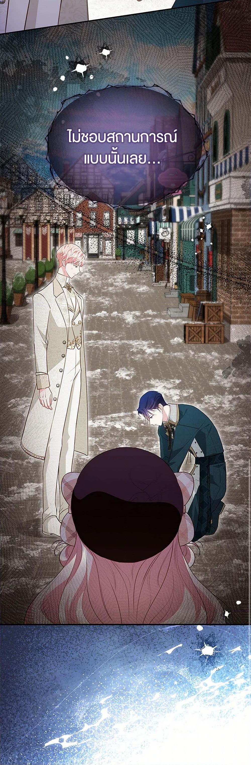 Obsessed With Shuelina ตอนที่ 23 8