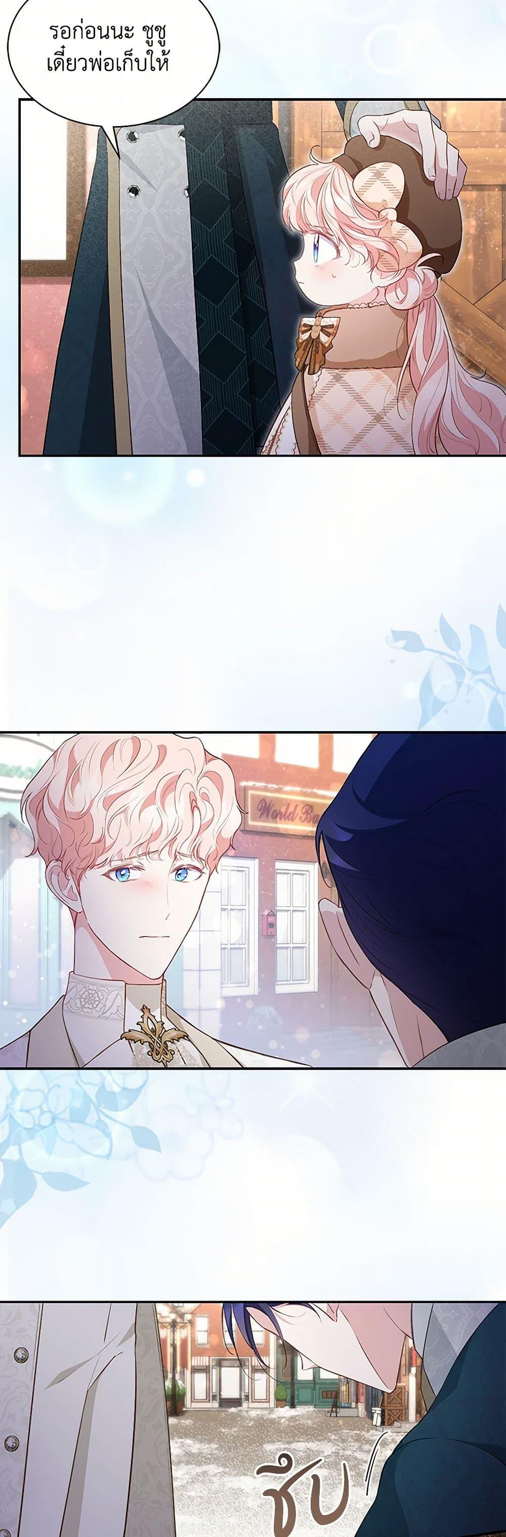 Obsessed With Shuelina ตอนที่ 23 7