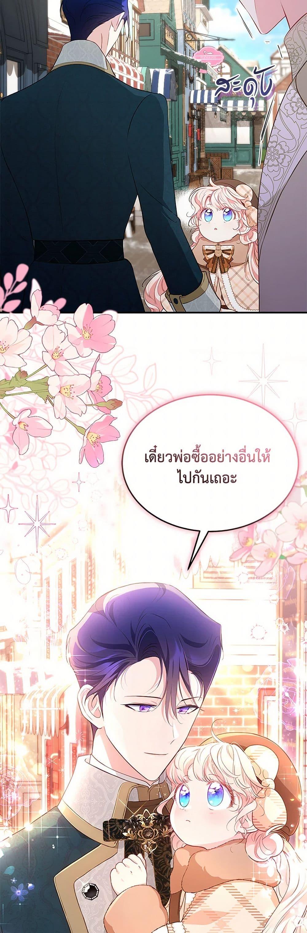 Obsessed With Shuelina ตอนที่ 23 10