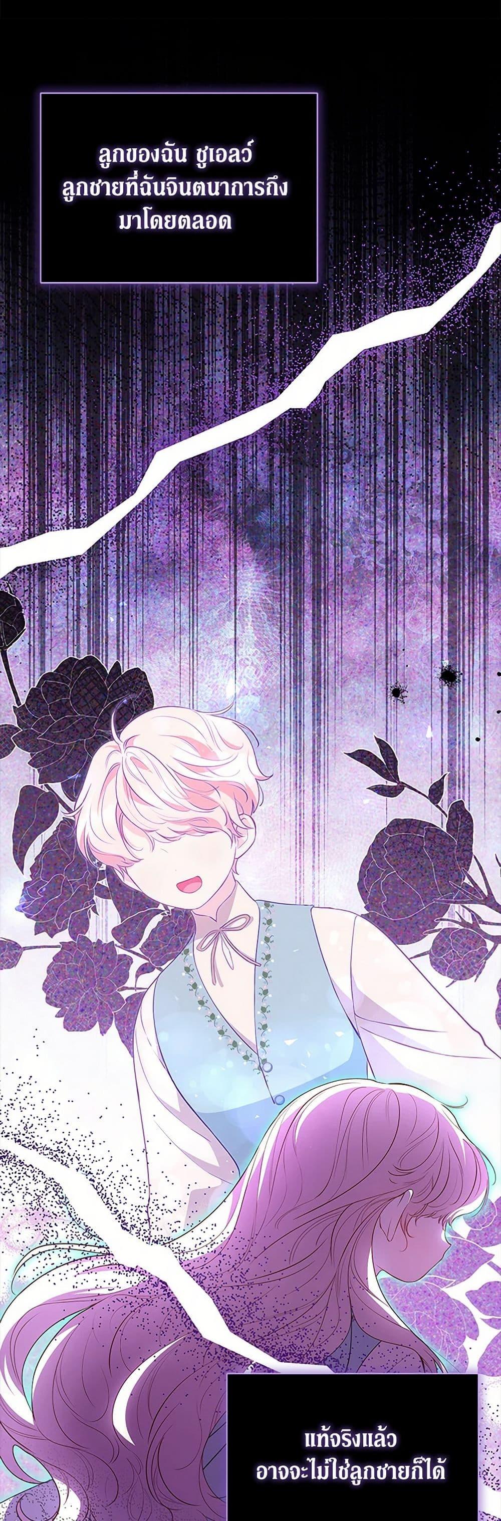 Obsessed With Shuelina ตอนที่ 23 17