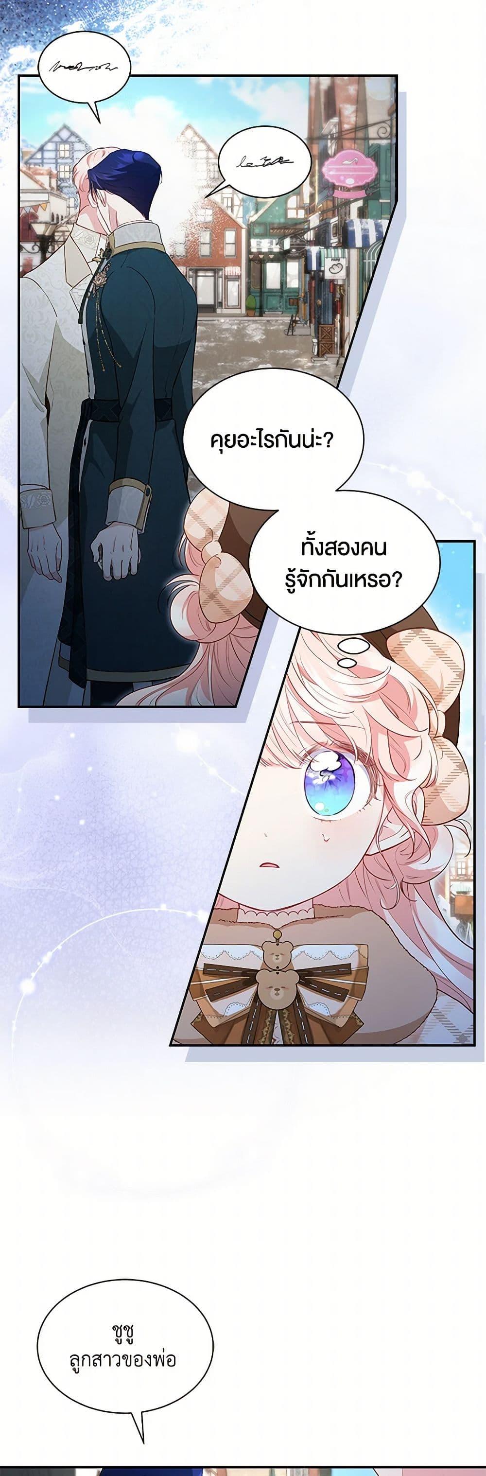 Obsessed With Shuelina ตอนที่ 23 9