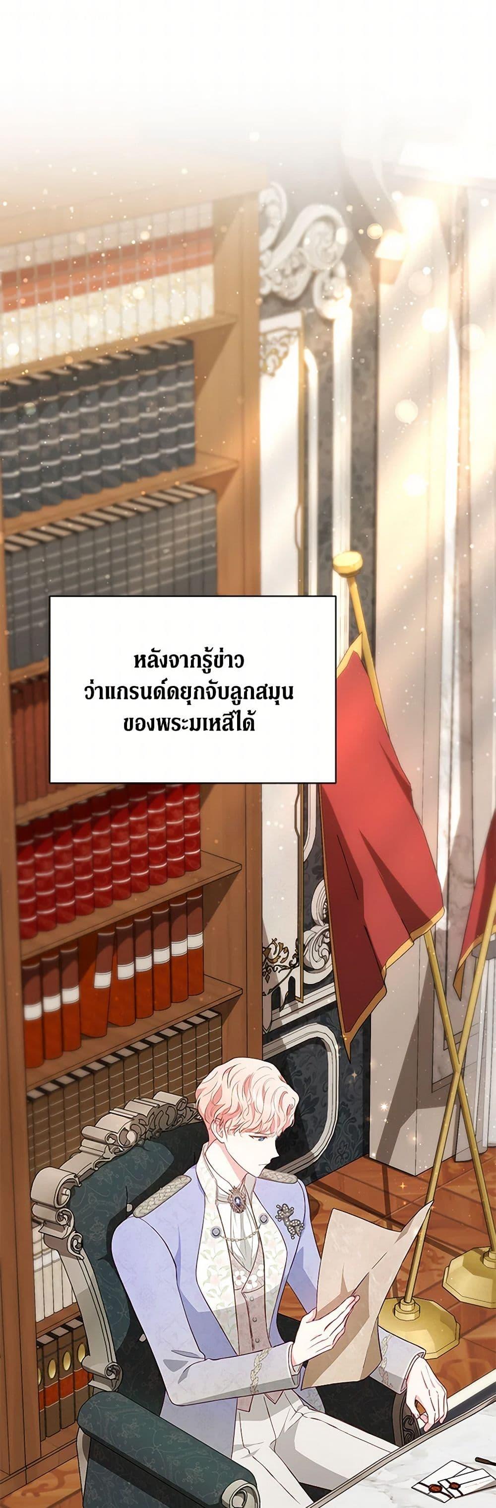 Obsessed With Shuelina ตอนที่ 23 13
