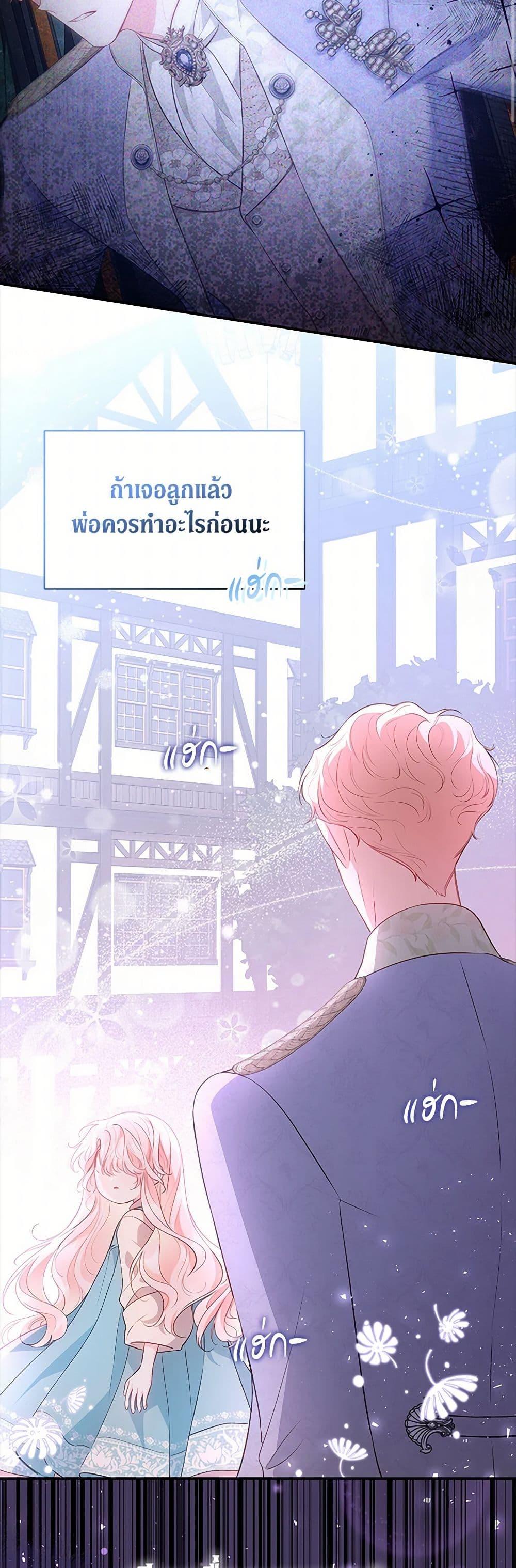 Obsessed With Shuelina ตอนที่ 23 26