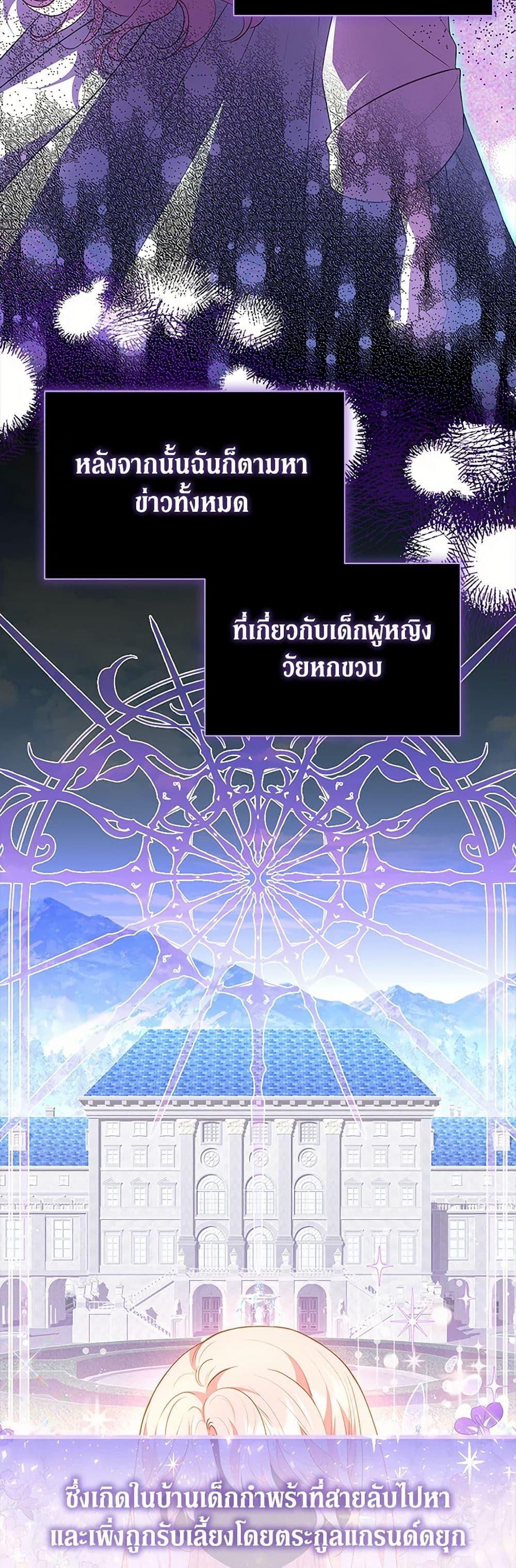Obsessed With Shuelina ตอนที่ 23 18