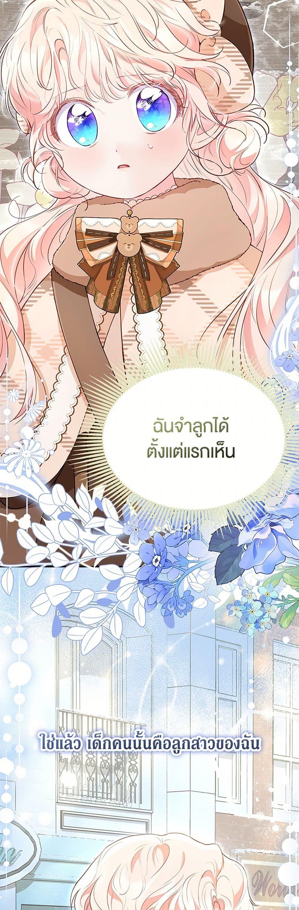 Obsessed With Shuelina ตอนที่ 23 32