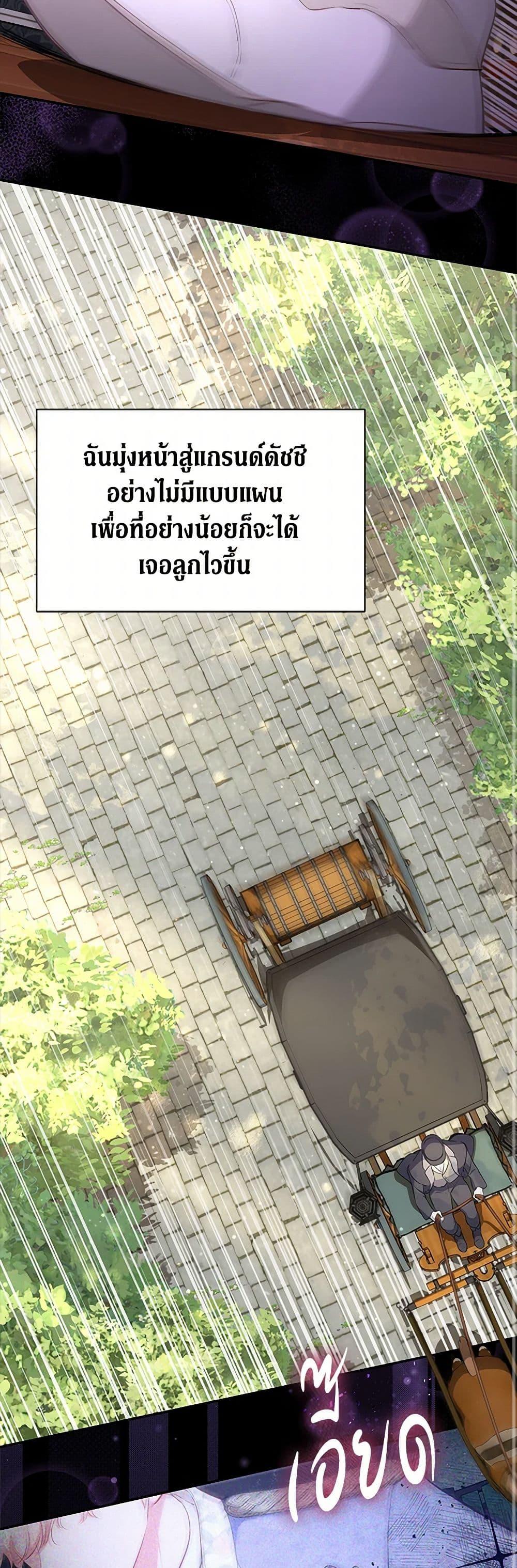 Obsessed With Shuelina ตอนที่ 23 25