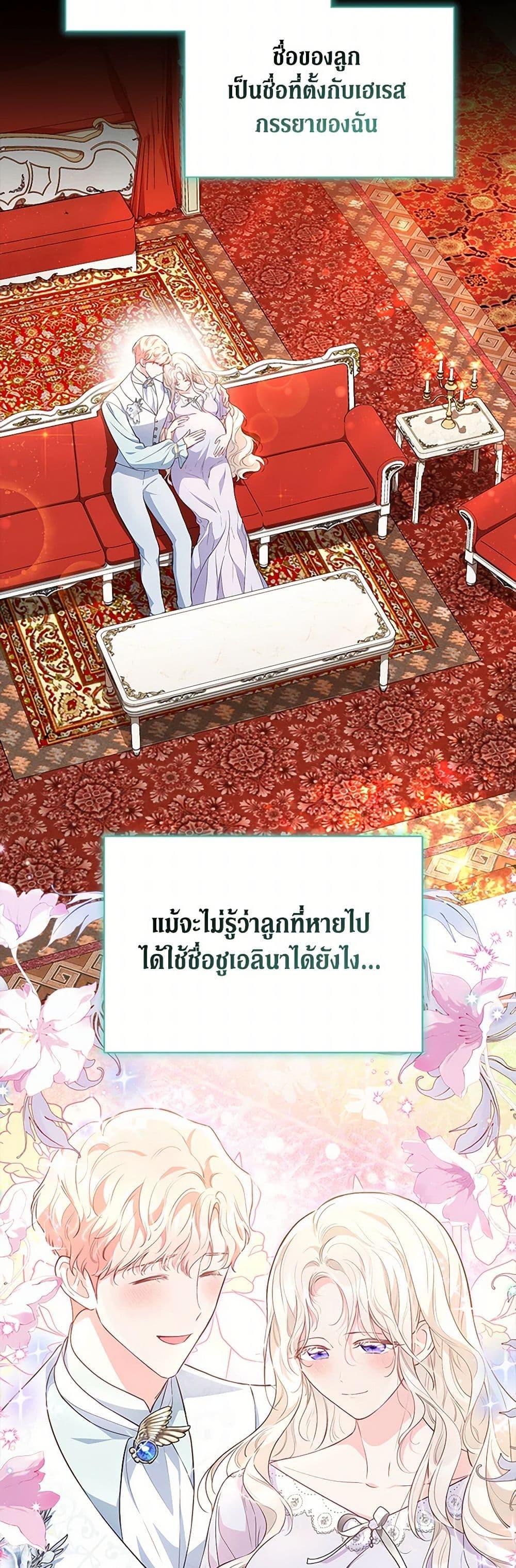 Obsessed With Shuelina ตอนที่ 23 21