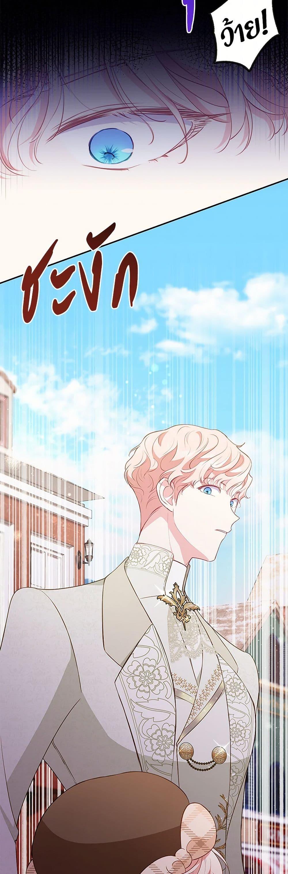 Obsessed With Shuelina ตอนที่ 23 30