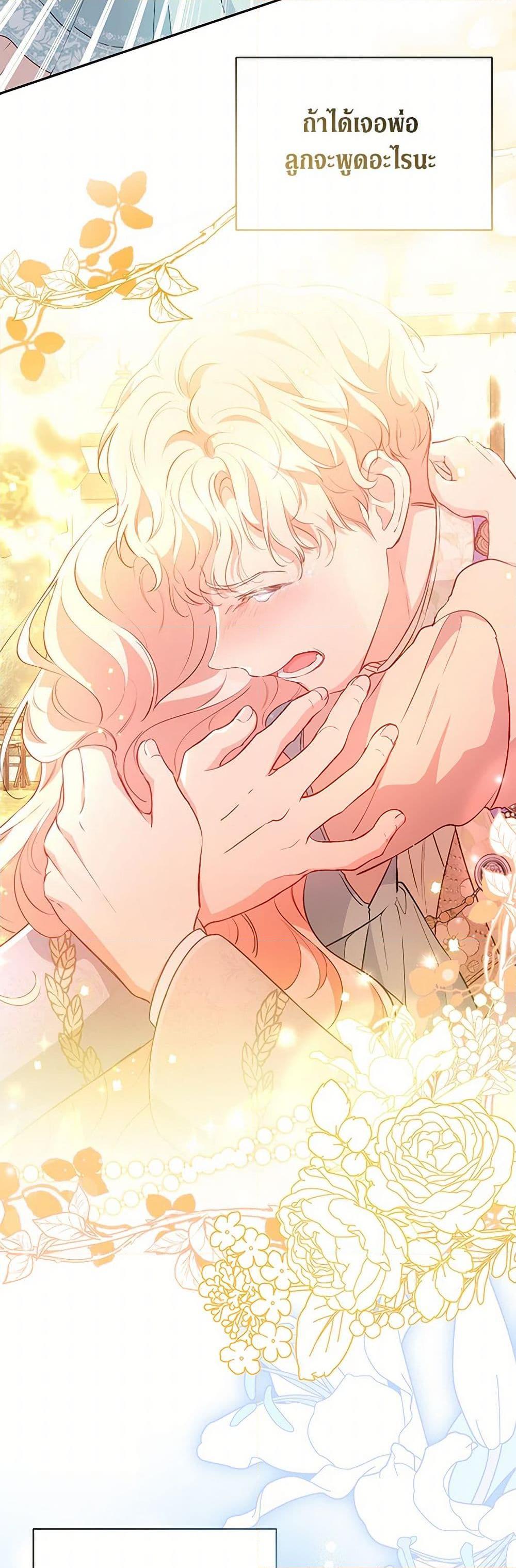 Obsessed With Shuelina ตอนที่ 23 28