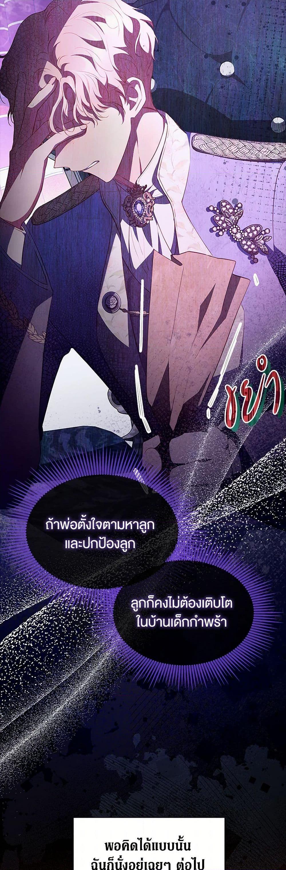 Obsessed With Shuelina ตอนที่ 23 23