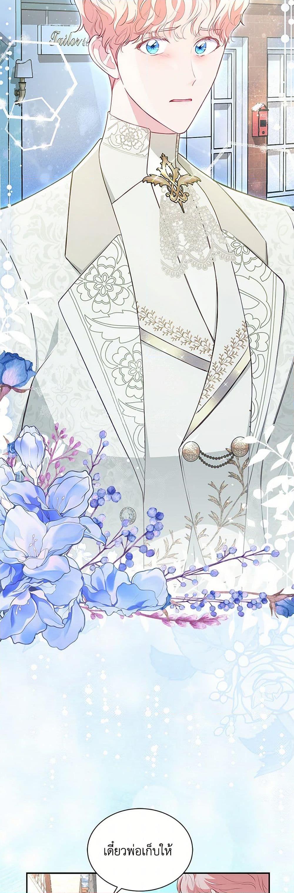 Obsessed With Shuelina ตอนที่ 23 33