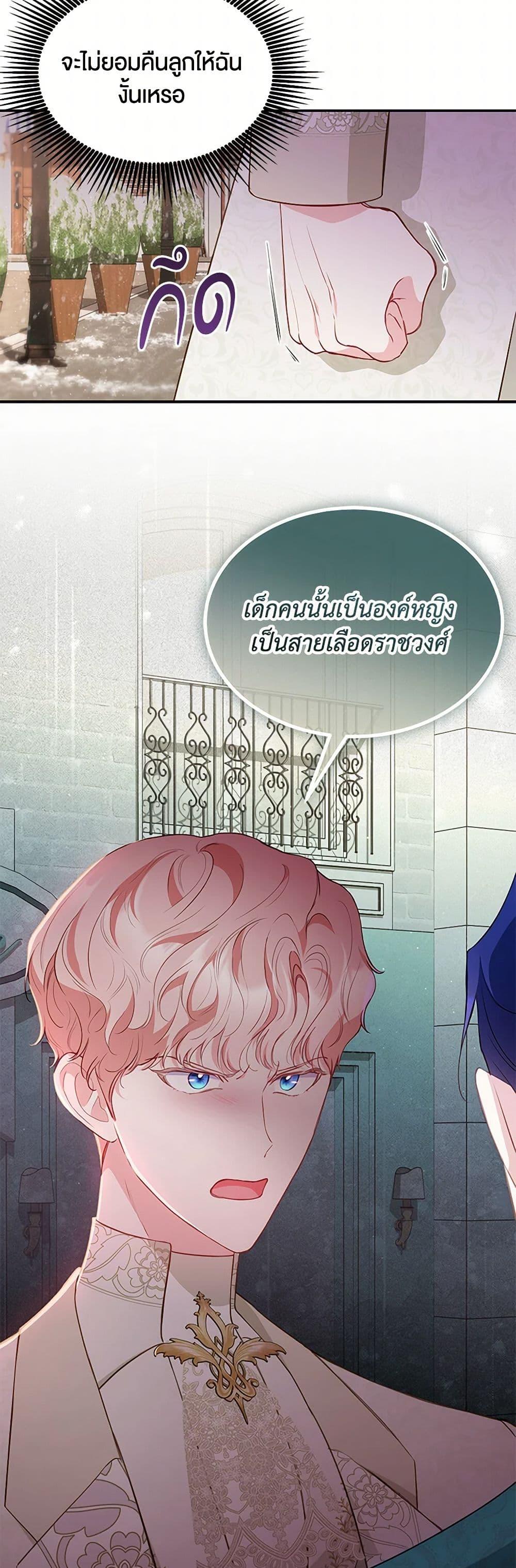 Obsessed With Shuelina ตอนที่ 23 42