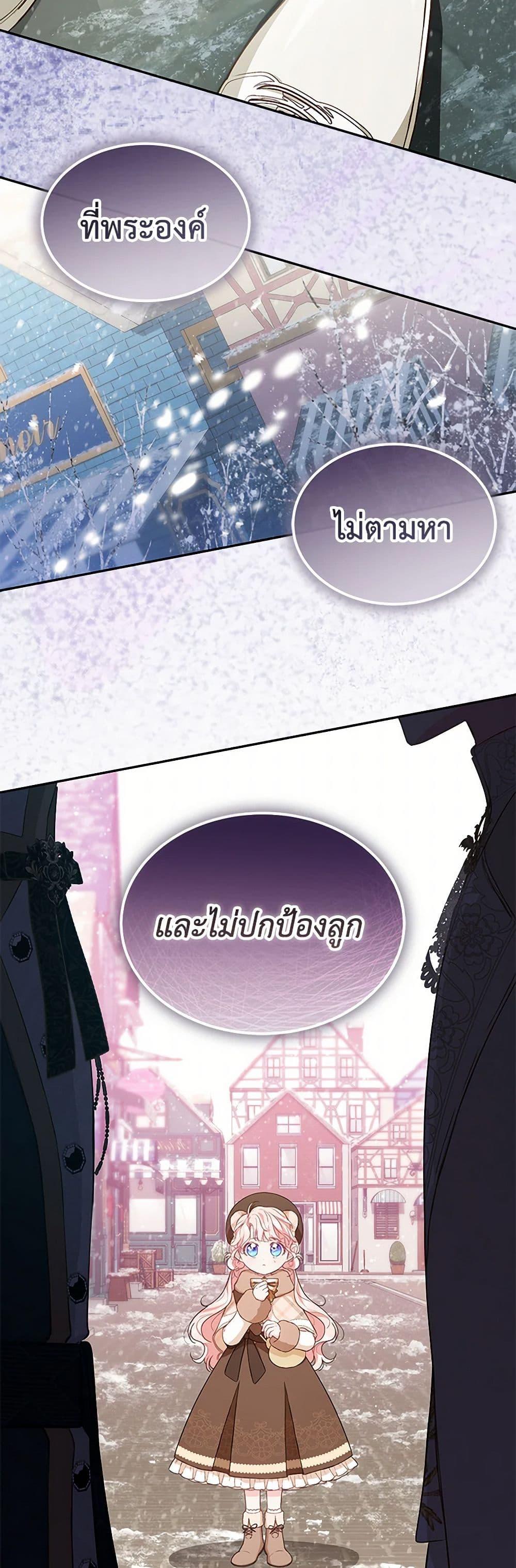 Obsessed With Shuelina ตอนที่ 23 44