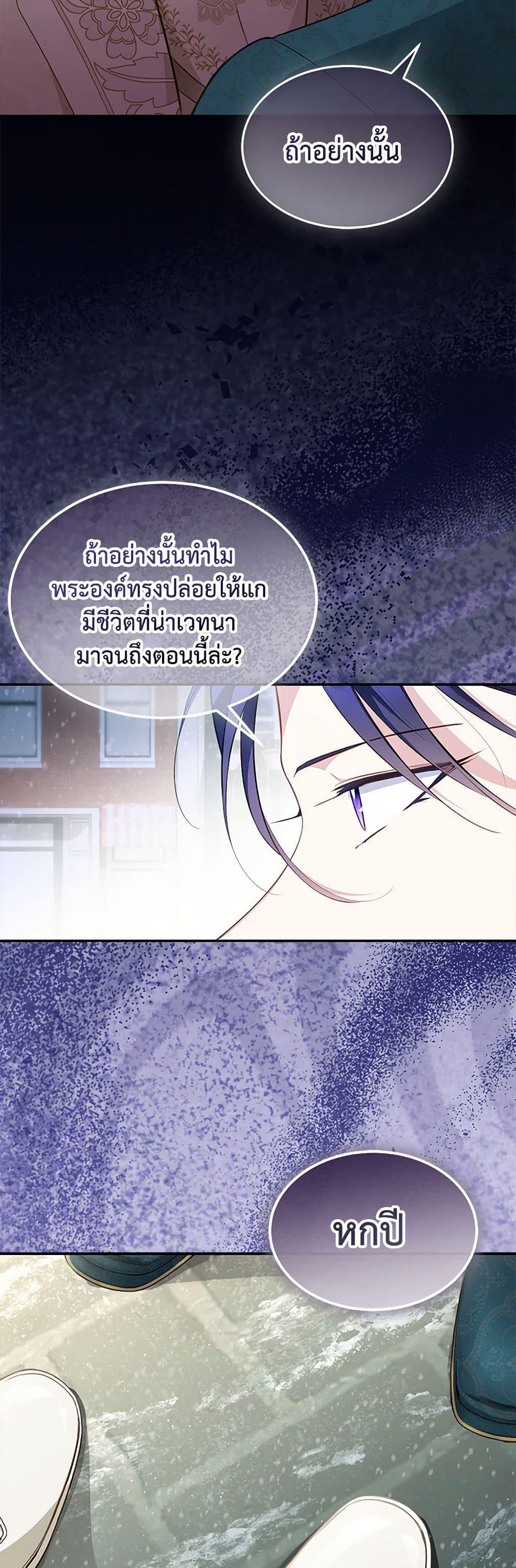 Obsessed With Shuelina ตอนที่ 23 43