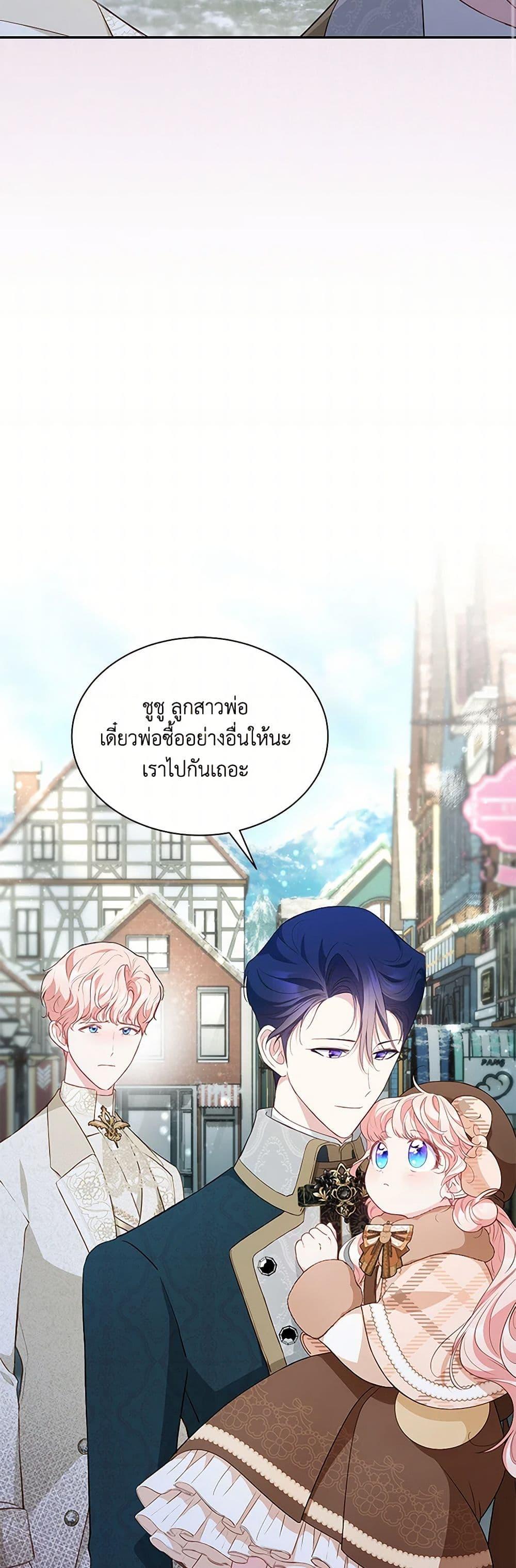 Obsessed With Shuelina ตอนที่ 23 48